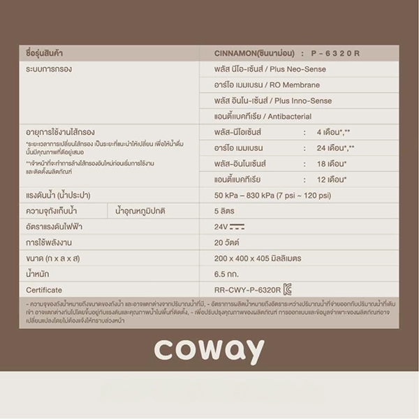 Coway Cinnamon