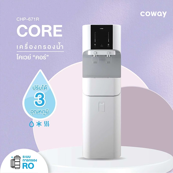Coway Core