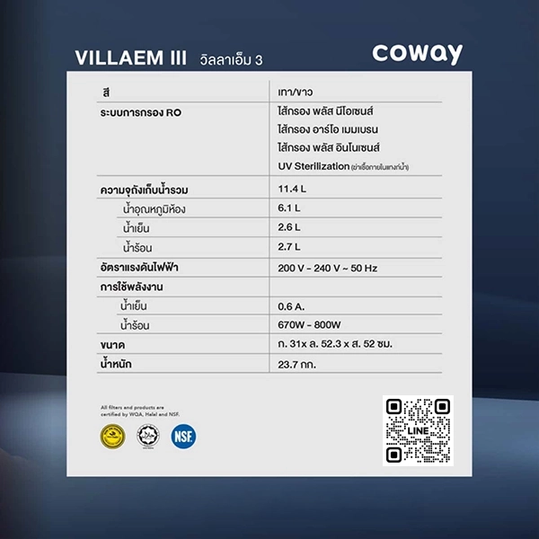 Coway Villaem III
