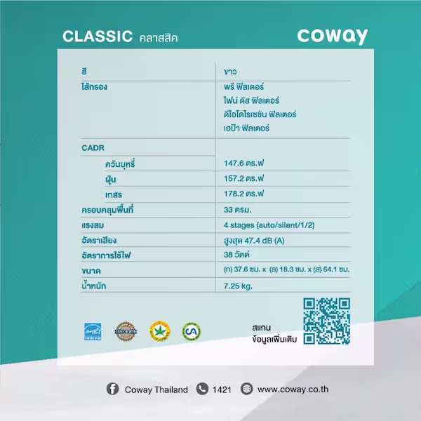 Coway Noble