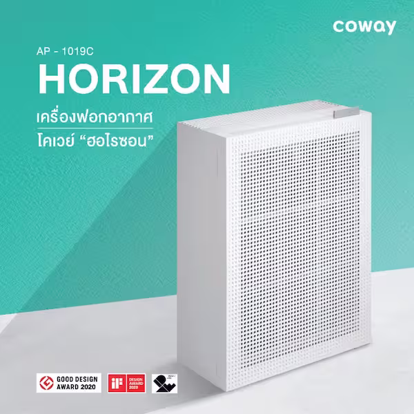 Coway Horizon