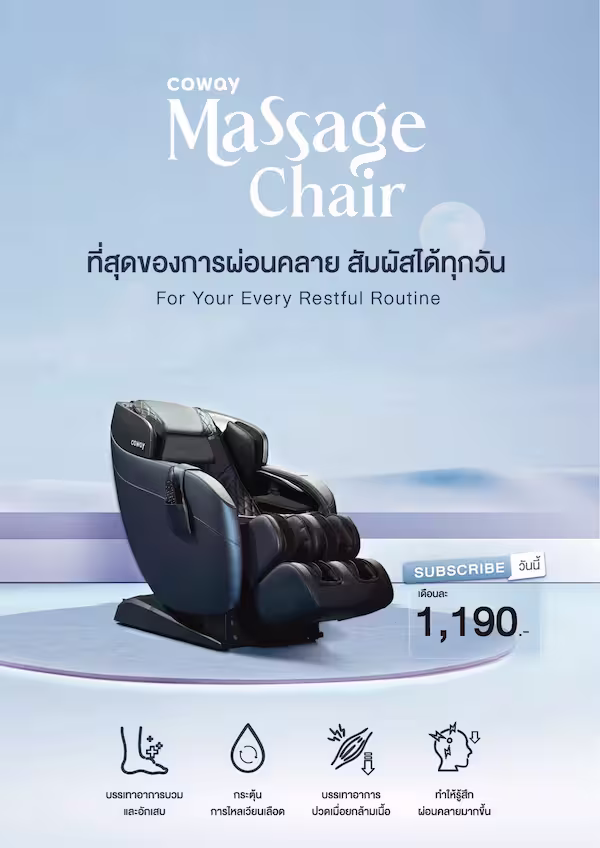 Coway Massage Chair MC‑S01B
