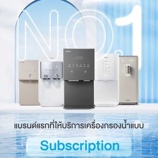 เครื่องกรองน้ำ Coway